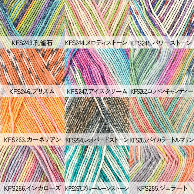 毛糸 Opal-オパール- オリジナルコットン 4ply/4本撚り KFS288.海