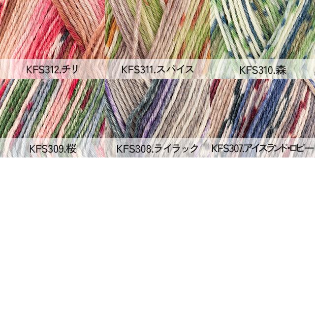 毛糸 Opal-オパール- KFS シャーフパーテ 6ply/6本撚り ぽっちゃり君