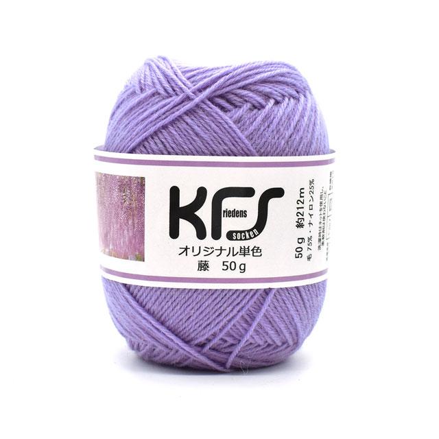 毛糸 Opal-オパール- KFSオリジナル単色 4ply/4本撚り 50g 藤 毛糸 Opal-オパール- KFSオリジナル単色 4ply/4本撚り 50g 藤