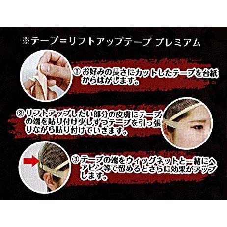 優れた品質 リフトアップテーププレミアム プレミアム仕様コスプレ用テーピング H 3a Wantannas Go Id