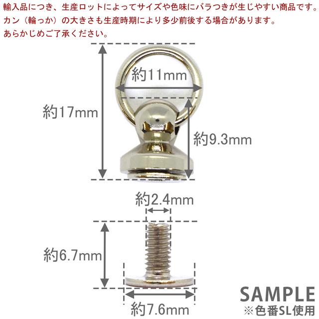 金属パーツ カン付ギボシ/ネジ式トチカン 1904（MT36） BS.ブラック
