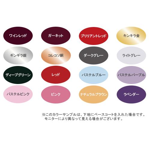 買取り実績 染めq レッド プライマー ベースコート Escuelad59 Cl
