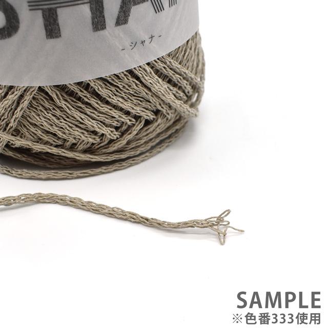 期間限定10％OFF／ 手編み糸 sawada itto SHANA-シャナ-（SWXXXX058