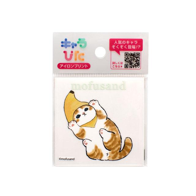 キャラぴた モフサンド アイロンプリントシート（CK-B-202310-mi