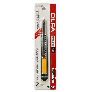 OLFA（オルファ） ＼期間限定20％OFF／ OLFA-オルファ- 特専黒刃小型