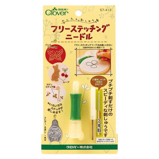 クロバー(手芸用品) クロバー フリーステッチングニードル(57 クロバー(手芸用品) クロバー フリーステッチングニードル(57