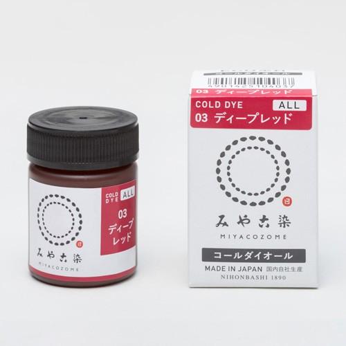 期間限定20％OFF／ 染料 みやこ染 コールダイオール 3.ディープレッド