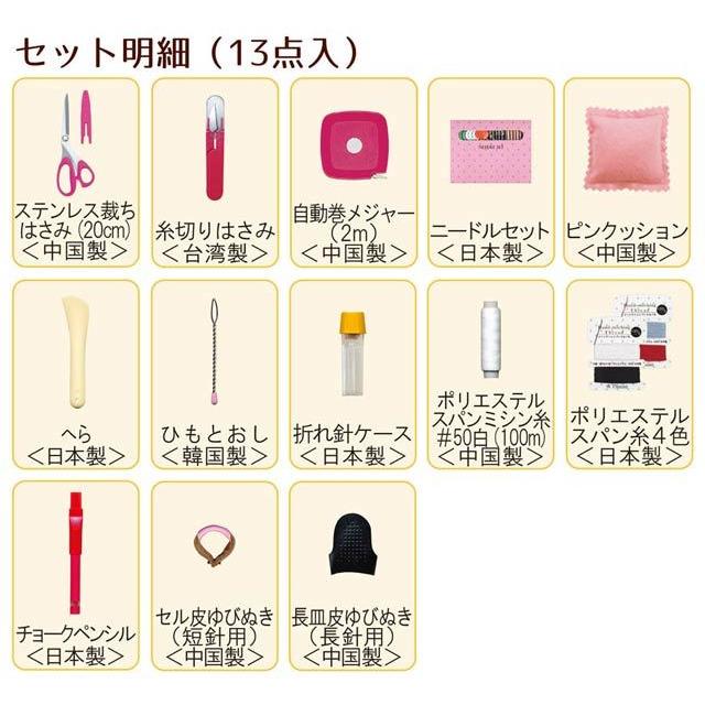 ミササ ソーイングセット うす型タイプ（1451） ピンク 08Bd99_ : 新宿