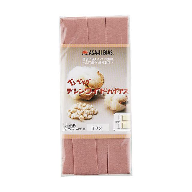 アサヒ ＼期間限定20％OFF／ アサヒ バイアステープ デシンワイド