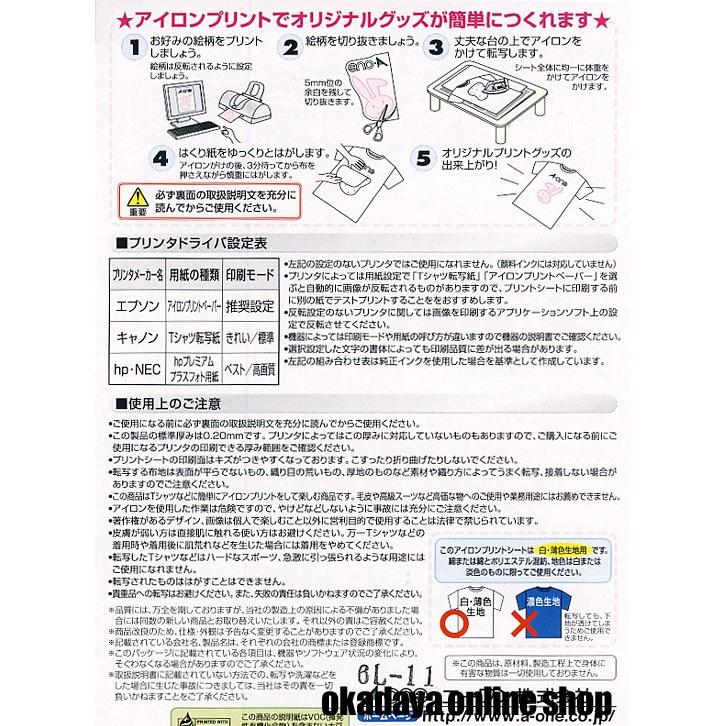 A-one-エーワン- アイロンプリントシート ホットメルト樹脂 白・薄色