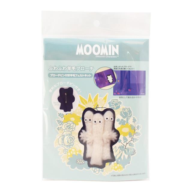 MOOMIN（ムーミン） ニードルフェルトキット ふわふわ羊毛ブローチ
