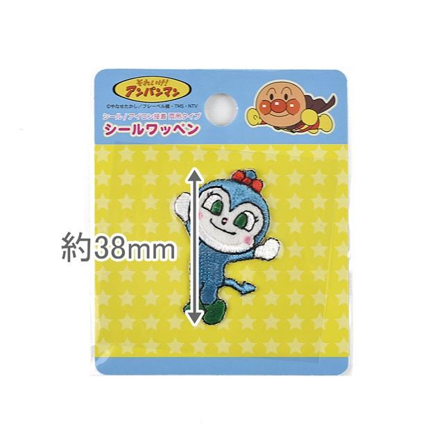期間限定20％OFF／ ワッペン それいけ！アンパンマン （ANC010）コキン