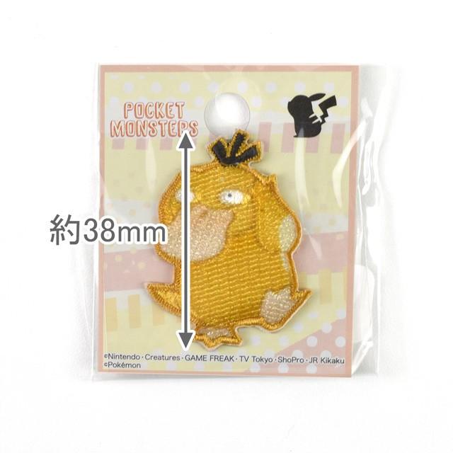 ワッペン ポケットモンスター Pos007 コダック シールワッペン H 4b 新宿オカダヤyahoo 店 通販 Yahoo ショッピング