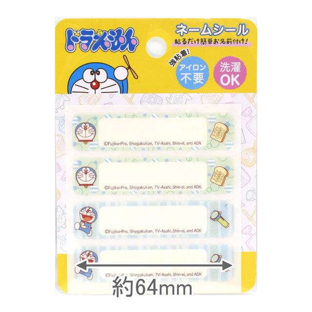ネームシール ドラえもん Emn007 暗記パン H 4b 新宿オカダヤyahoo 店 通販 Yahoo ショッピング