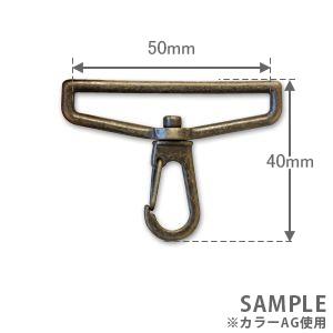期間限定20％OFF／ 金属パーツ 網ナスカン 50mm BN.ブラックニッケル