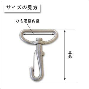 期間限定10％OFF／ 金属パーツ 大ナスカン 50mm AS.アンティーク
