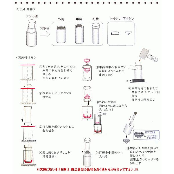 くるみボタンキット ホームツツミ 20mm 10組入 (H)_6a_｜okadaya-ec｜02