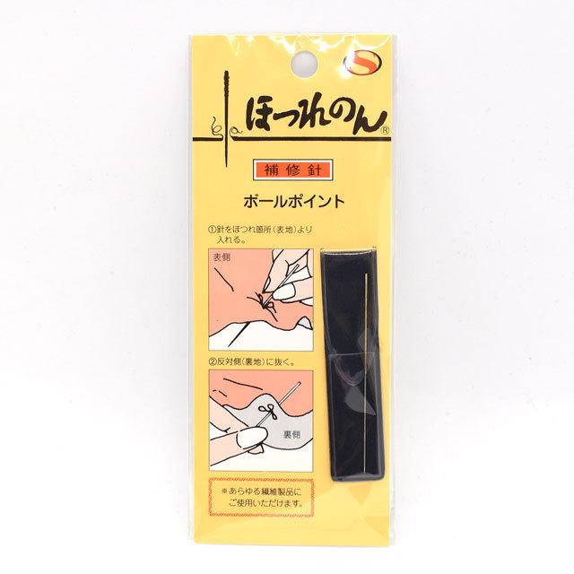 期間限定20％OFF／ 補修針 ほつれのん針（MK0011） 08Ac99_ : 新宿