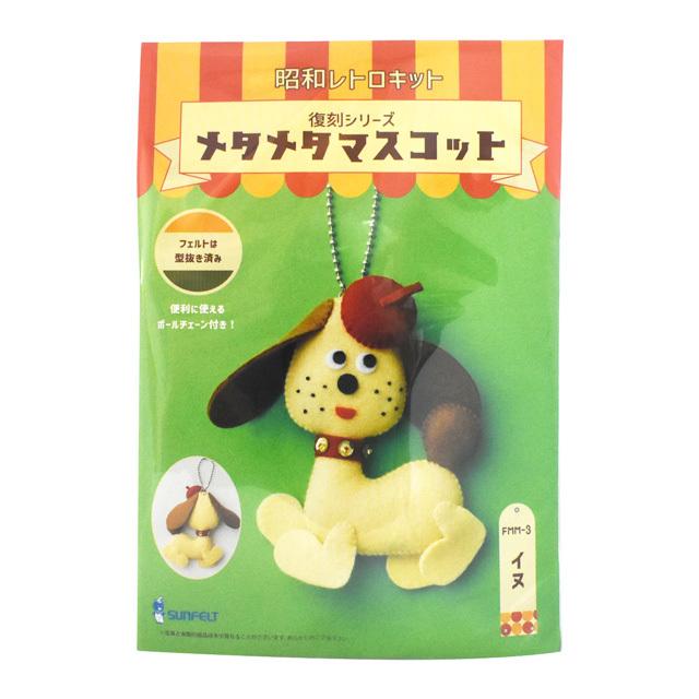 懐かし　昭和レトロ　ミニチュア　フェルト　ハンドメイド ポット 懐かしの昭和レトロミニチュア 手作りキット フェルト