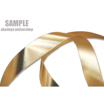 両面メタリックサテンリボン（1552） 19mm 4.ゴールド 07Aa99_