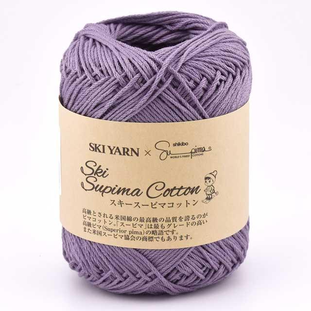 skiyarn ＼期間限定10％OFF／ 手編み糸 スキー スーピマコットン 5035