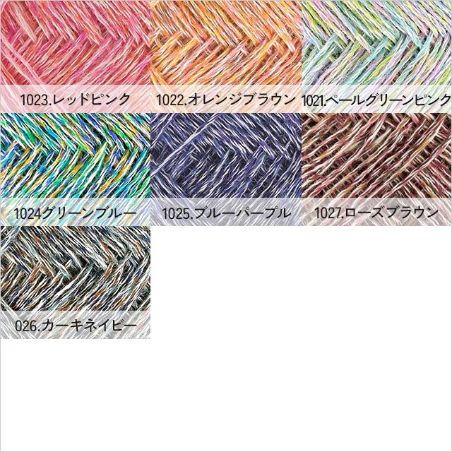 skiyarn ＼期間限定20％OFF／ 手編み糸 スキー ブーケ 1024.グリーン
