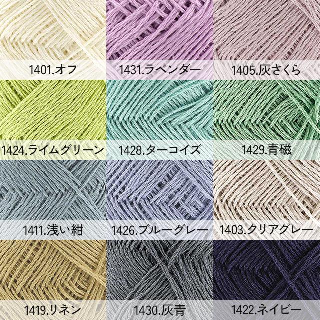 skiyarn 手編み糸 スキー リネンシルク 1426.ブルーグレー 06Bo99_