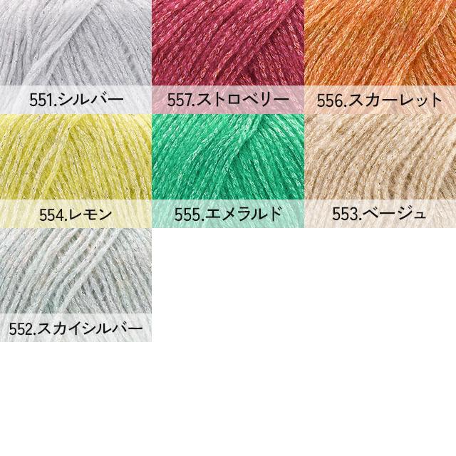 skiyarn ＼期間限定20％OFF／ 毛糸 スキー キャロル 554.レモン