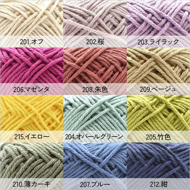 skiyarn ＼期間限定10％OFF／ 手編み糸 スキー ちょっと太めのコットン