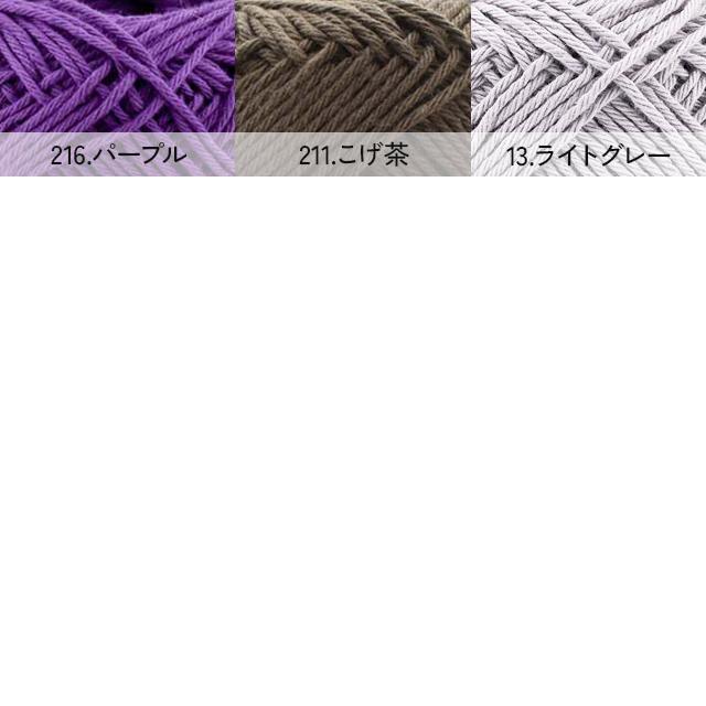 skiyarn 手編み糸 スキー ちょっと太めのコットン 207.ブルー 06Co99_