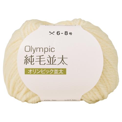 毛糸（10玉1袋） Olympic・オリンピック 純毛 並太 401.オフホワイト (M)_b1j｜okadaya-ec｜02