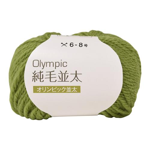 毛糸（10玉1袋） Olympic・オリンピック 純毛 並太 408.リーフグリーン