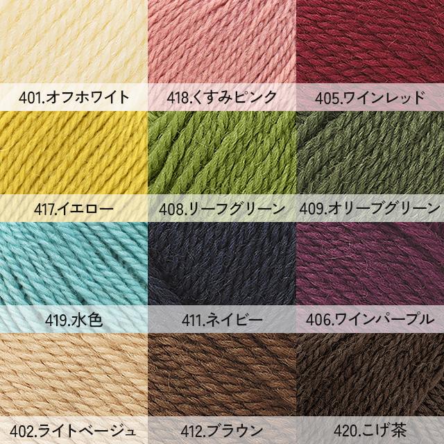 毛糸（10玉1袋） Olympic・オリンピック 純毛並太 418.くすみピンク