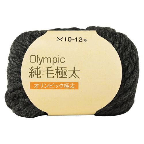 ソビエト　骨董品　オリンピックピンなど　10点 毛糸（10玉1袋） Olympic・オリンピック 純毛 極太 514.ダーク杢グレー