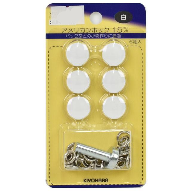 サンコッコー アメリカンホック 薄地 普通地用 Sun13 90 15mm 白 6組入 H 6a 新宿オカダヤyahoo 店 通販 Yahoo ショッピング