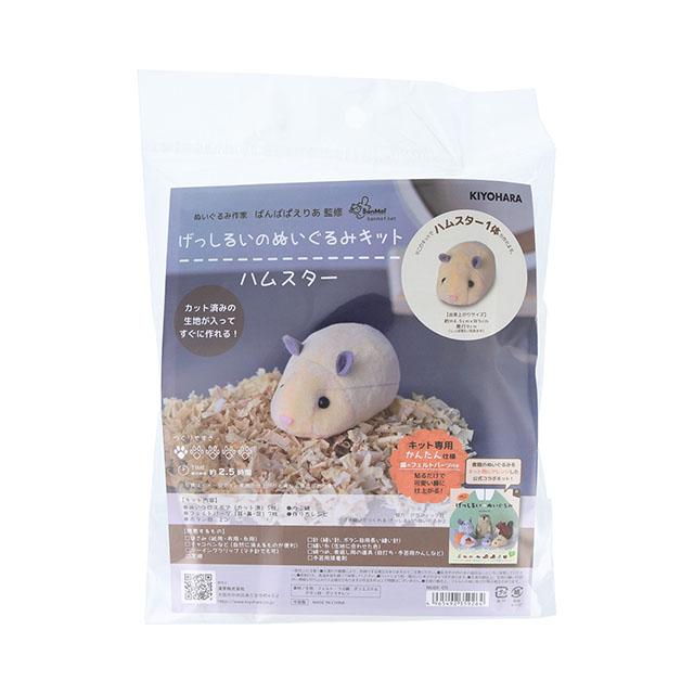 KIYOHARA KIYOHARA（清原） げっしるいのぬいぐるみキット（NUBK-05