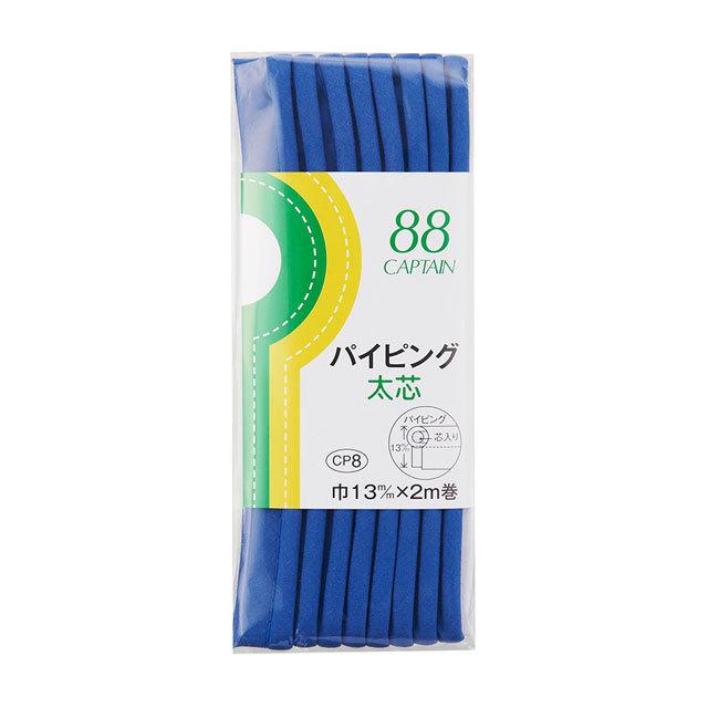 CAPTAIN88 バイアステープ パイピング太芯(CP8) 13mm幅 色番327 (H)_4b_ :4972068080279:新宿オカダヤYahoo!店 - 通販 - Yahoo!ショッピング CAPTAIN88 バイアステープ パイピング太芯(CP8) 13mm幅 色番327 (H)_4b_ :4972068080279:新宿オカダヤYahoo!店 - 通販 - Yahoo!ショッピング