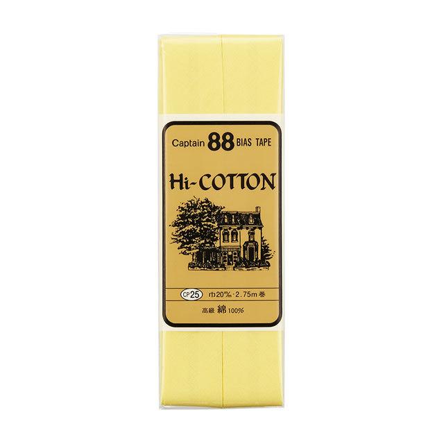 CAPTAIN 88 バイアステープ Hi-コットン 両折（CP25） 20mm幅 色番204