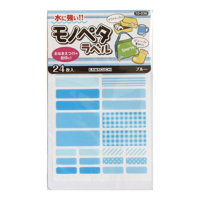 KAWAGUCHI（カワグチ） ＼期間限定20％OFF／ ネームシール KAWAGUCHI