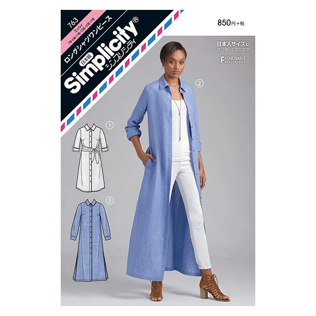 ソーイングパターン 型紙 シンプリシティ ロングシャツワンピース 763 H K4 新宿オカダヤyahoo 店 通販 Yahoo ショッピング