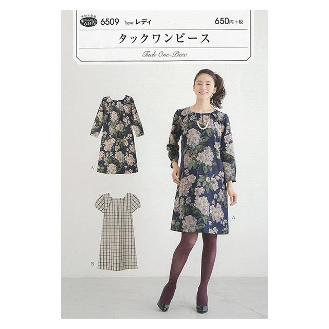 ソーイングパターン 型紙 タックワンピース 6509 H Ki 新宿オカダヤyahoo 店 通販 Yahoo ショッピング