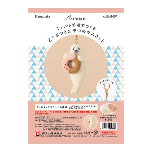 期間限定20％OFF／ ニードルフェルトキット フェルト羊毛でつくる