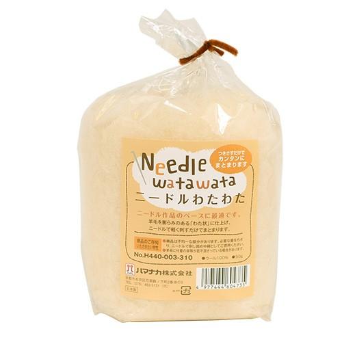 ハマナカ ＼期間限定20％OFF／ ハマナカ ニードルわたわた（H440-003