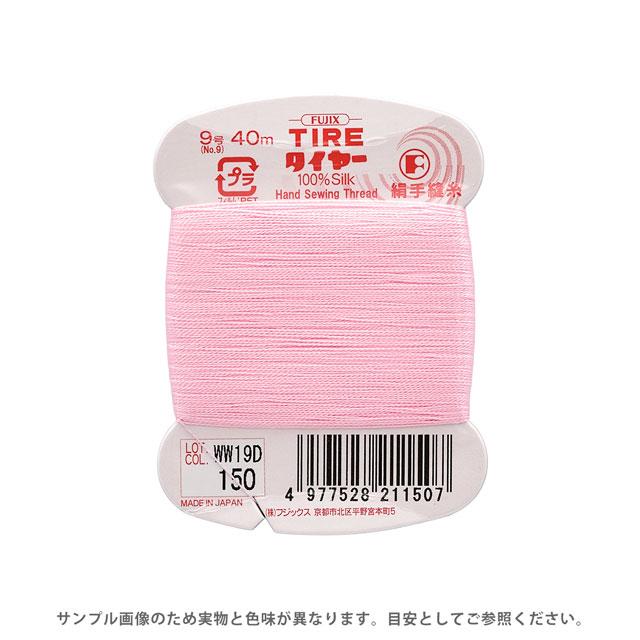 フジックス タイヤー 絹手縫い糸 9号 40m巻 色番150 08Zz99_ : 新宿