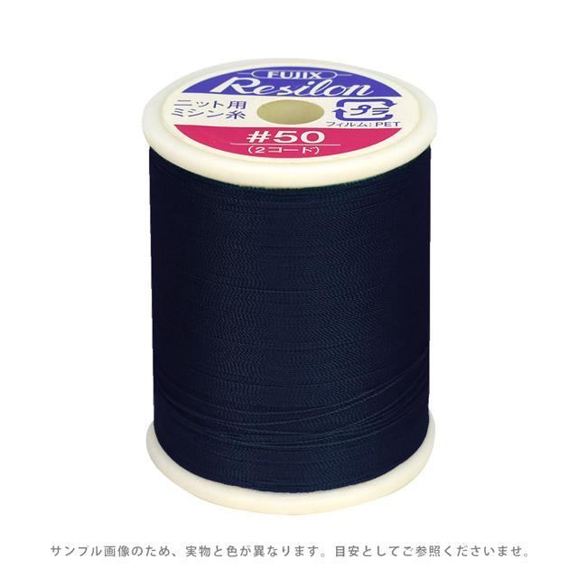 フジックス ニット用ミシン糸 レジロン 50番800m巻（F79） 色番9