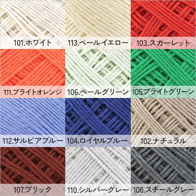 ダルマ 手編み糸 ダルマ（横田） リネンラミーコットン中細（4210