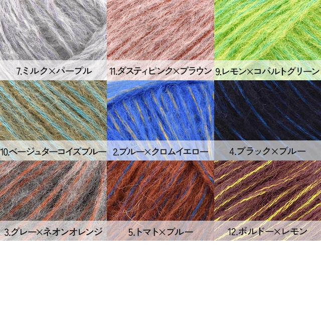 ダルマ 毛糸 ダルマ（横田） ギーク 5.トマト×ブルー 06Co99_ : 新宿