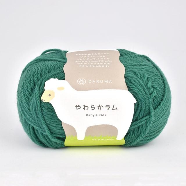 期間限定10％OFF／ 毛糸 ダルマ（横田） やわらかラム 41.モスグリーン