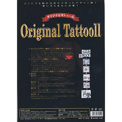 タトゥーシール オリジナルタトゥール A4サイズ 07Cn99_ : 新宿