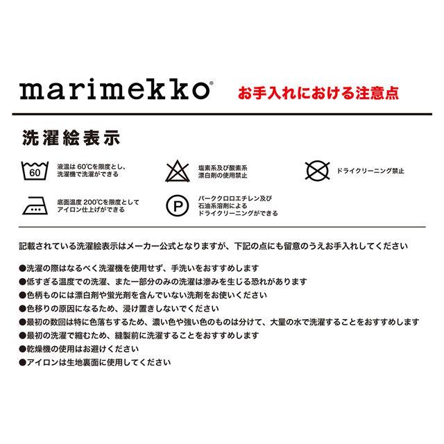 生地 marimekko-マリメッコ- シールトラプータルハ (063267 生地 marimekko-マリメッコ- シールトラプータルハ (063267